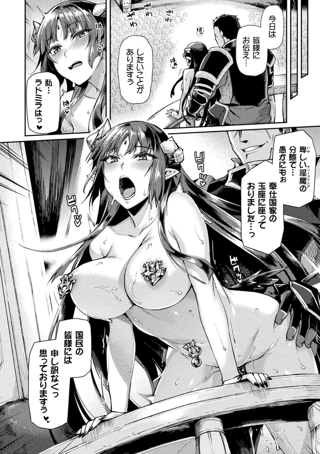 Kukkoro Heroines Vol. 17 - Page 78