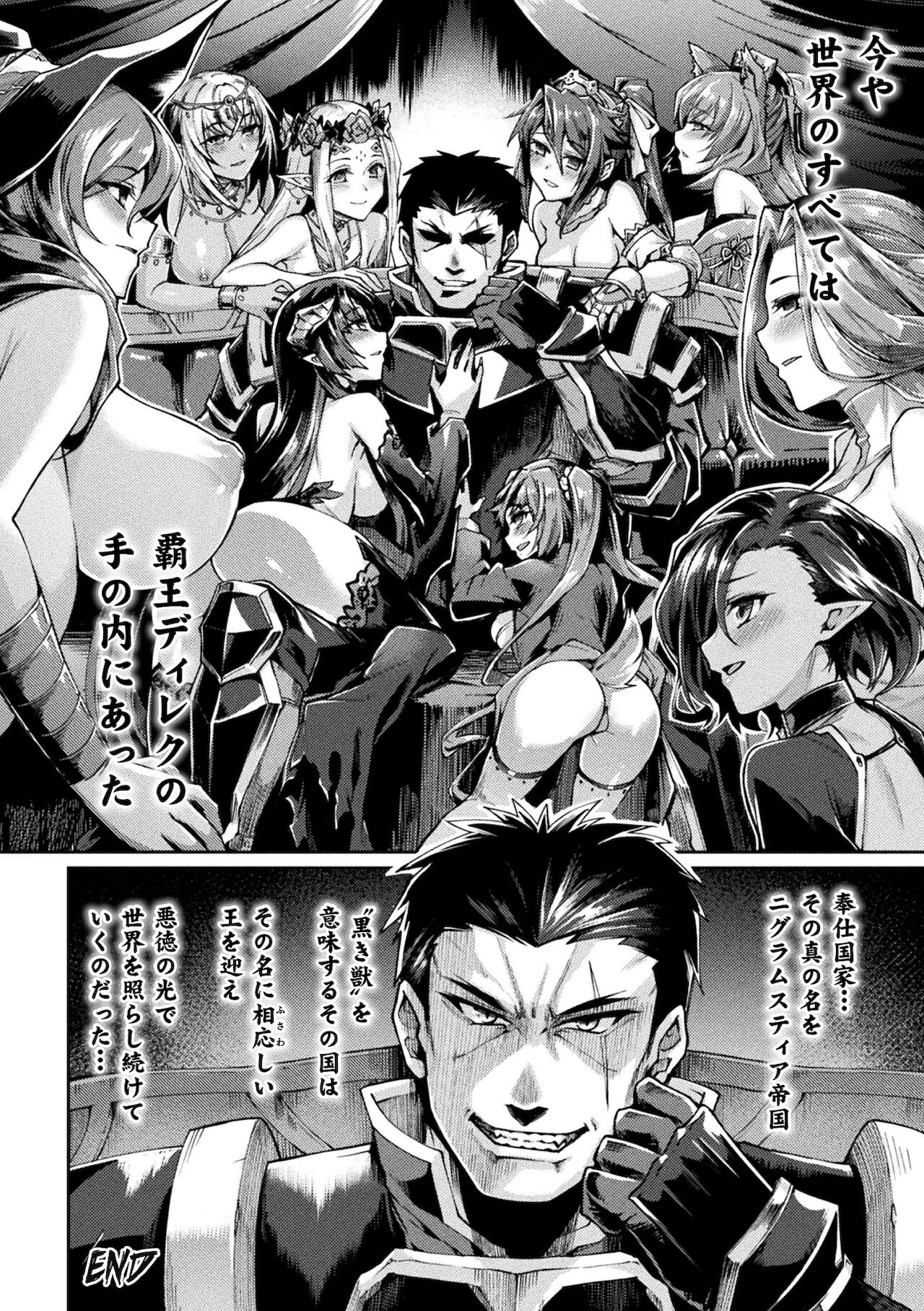 Kukkoro Heroines Vol. 17 - Page 84