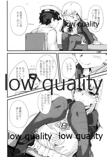 Suzuya-san to Eroi Koto. - Page 11