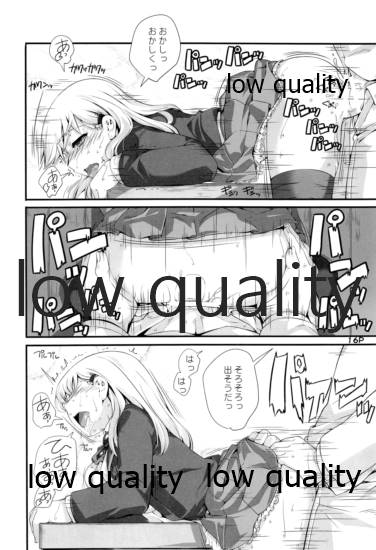 Suzuya-san to Eroi Koto. - Page 17