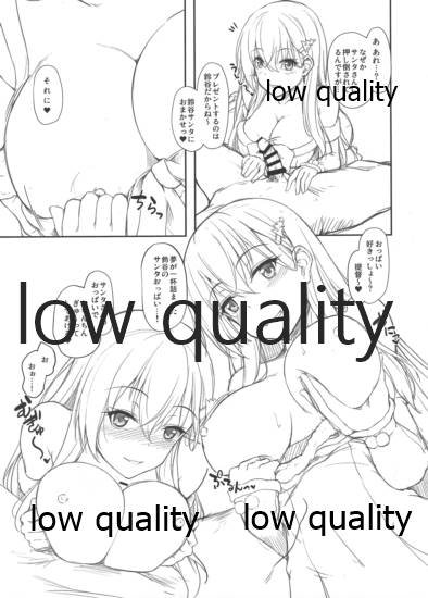 くりすますずやのプレゼント - Page 4