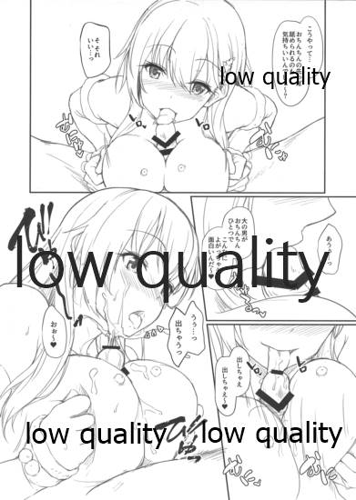 くりすますずやのプレゼント - Page 5