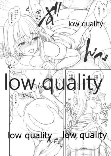 くりすますずやのプレゼント - Page 7