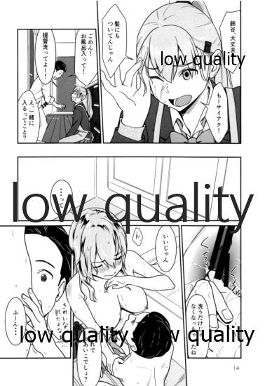 いつかまた、ひとつ屋根の下 - Page 13