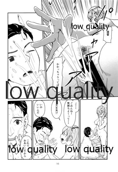 いつかまた、ひとつ屋根の下 - Page 15