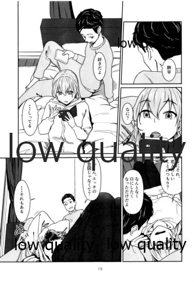いつかまた、ひとつ屋根の下 - Page 18