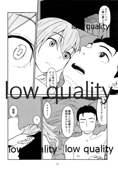 いつかまた、ひとつ屋根の下 - Page 29