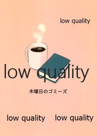 いつかまた、ひとつ屋根の下 - Page 34