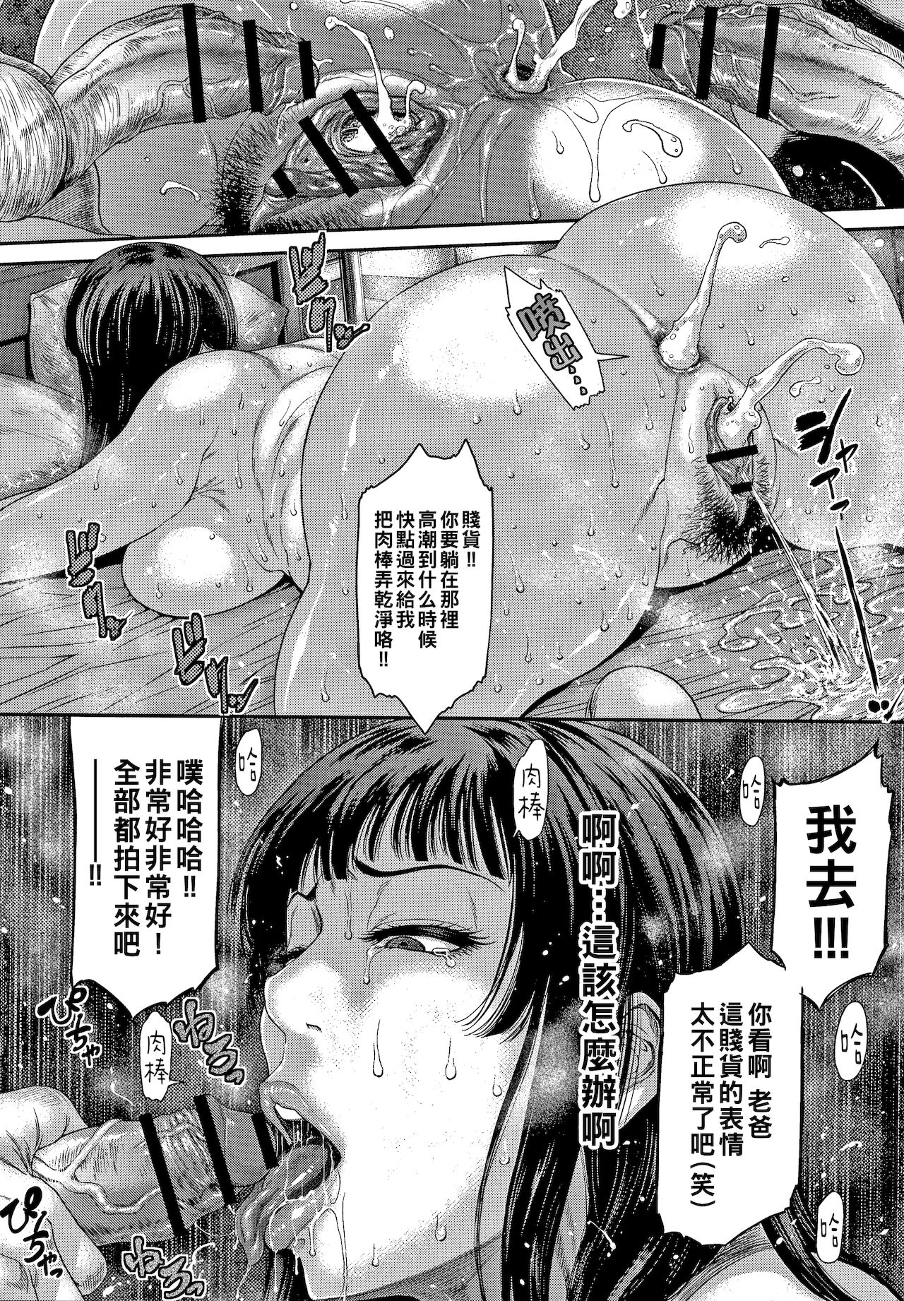 Tsuyatsuma Arijigoku Kouhen - Page 20