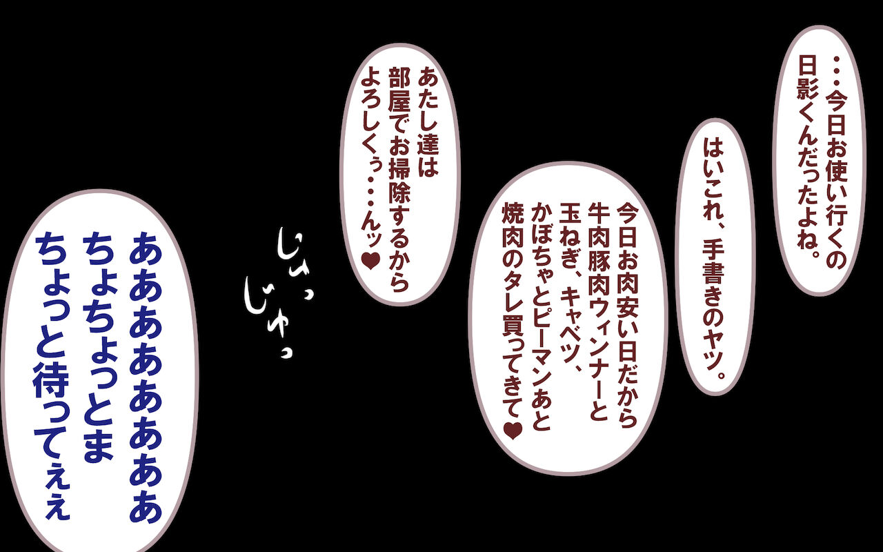 みんなの童☆貞シェアハウス - Page 27