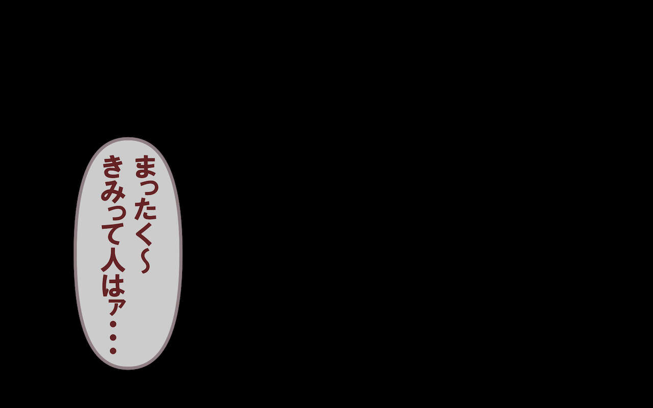 みんなの童☆貞シェアハウス - Page 59