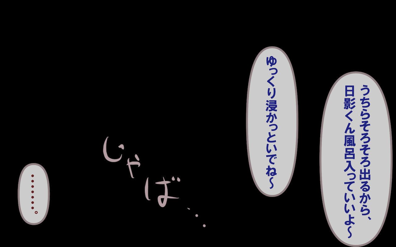 みんなの童☆貞シェアハウス - Page 84