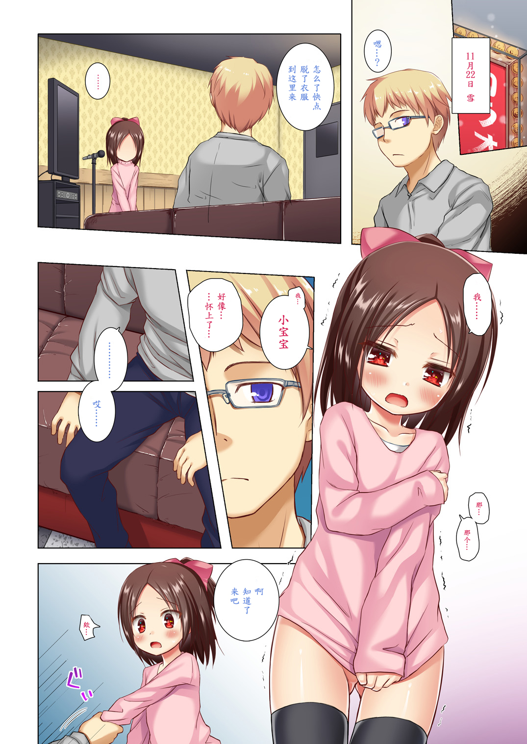 Owari no Nikkichou Full Color - Page 21