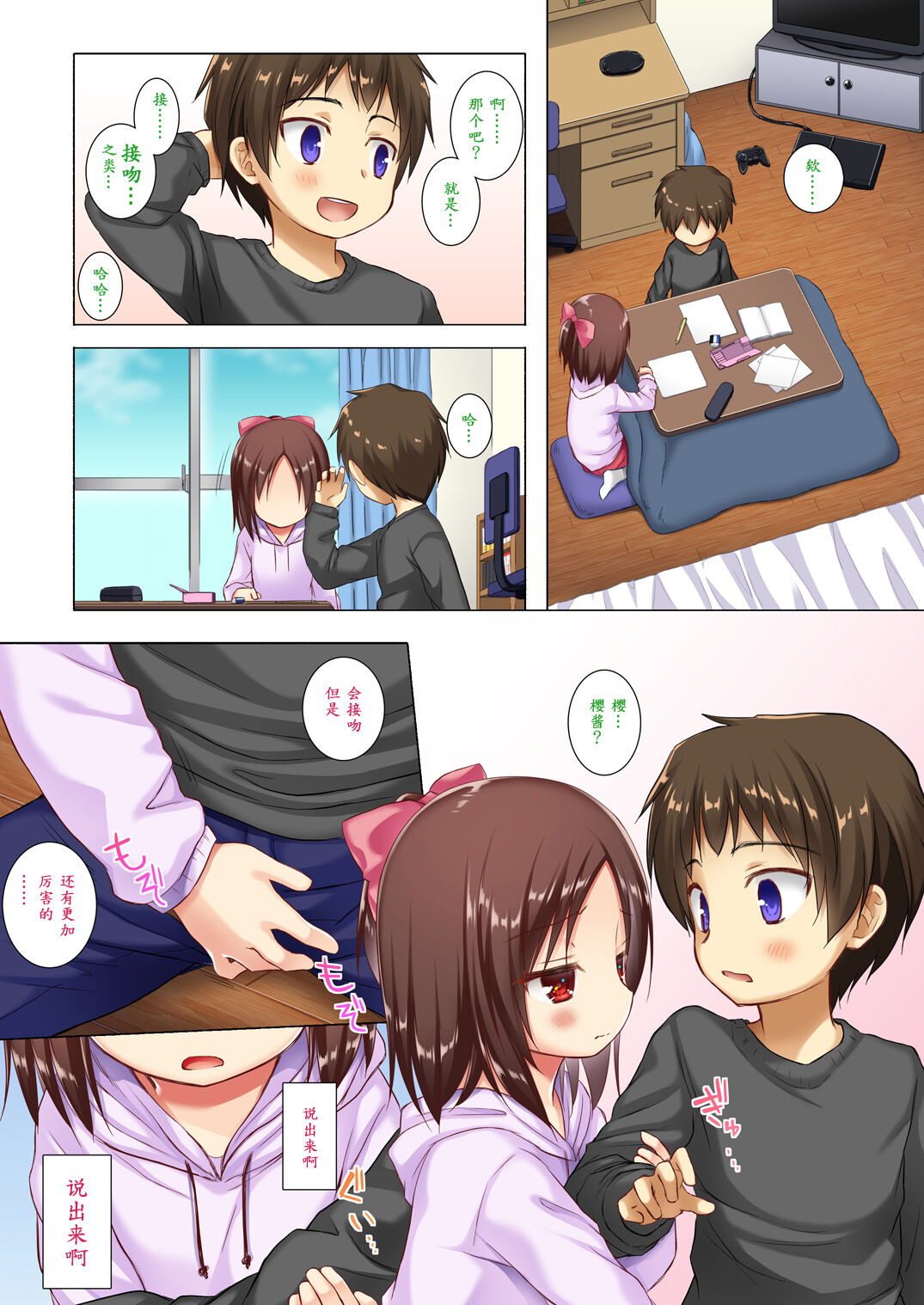 Owari no Nikkichou Full Color - Page 28