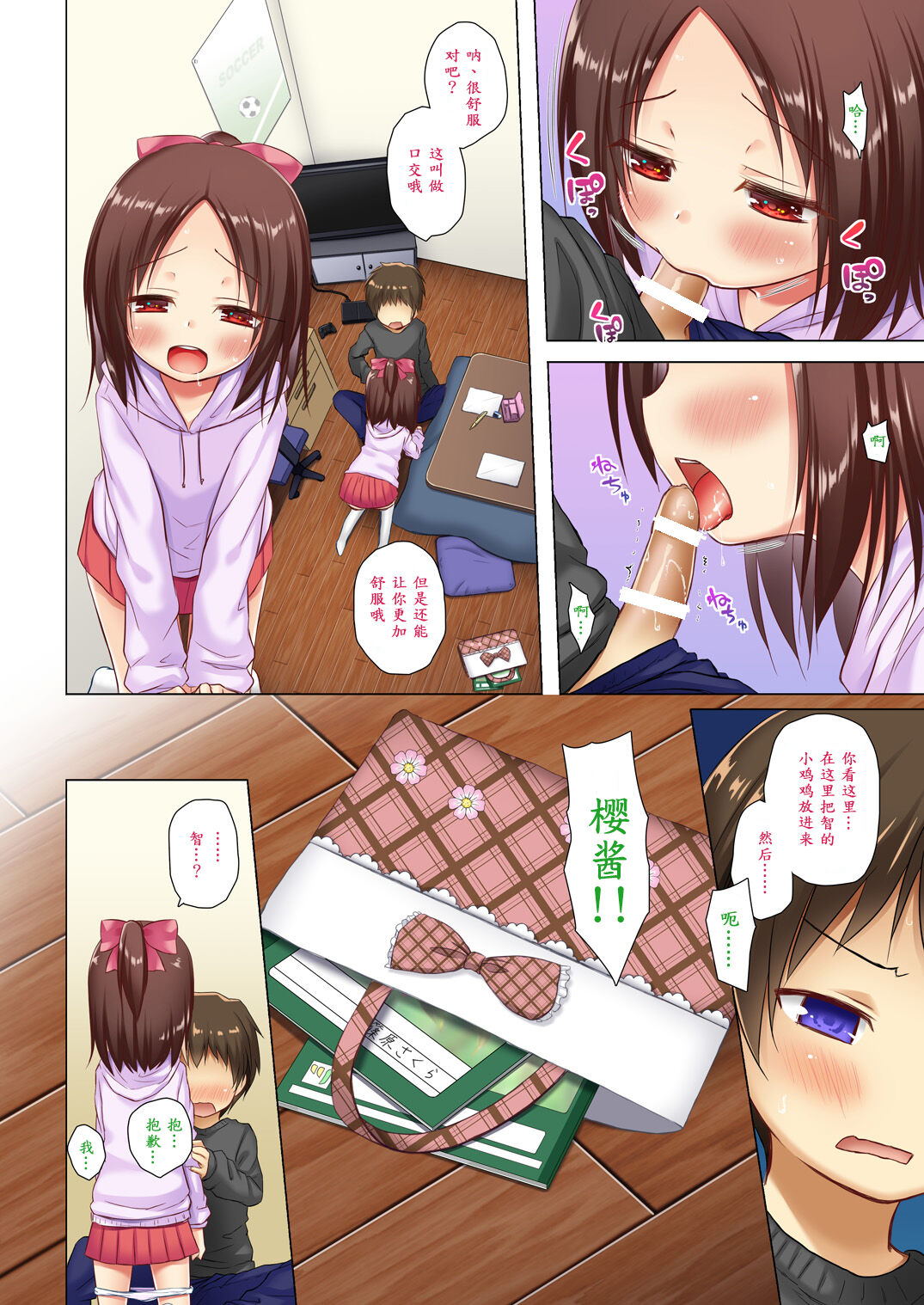 Owari no Nikkichou Full Color - Page 31