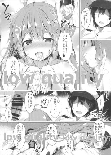 Sawatte, Onii-chan...!! - Page 9