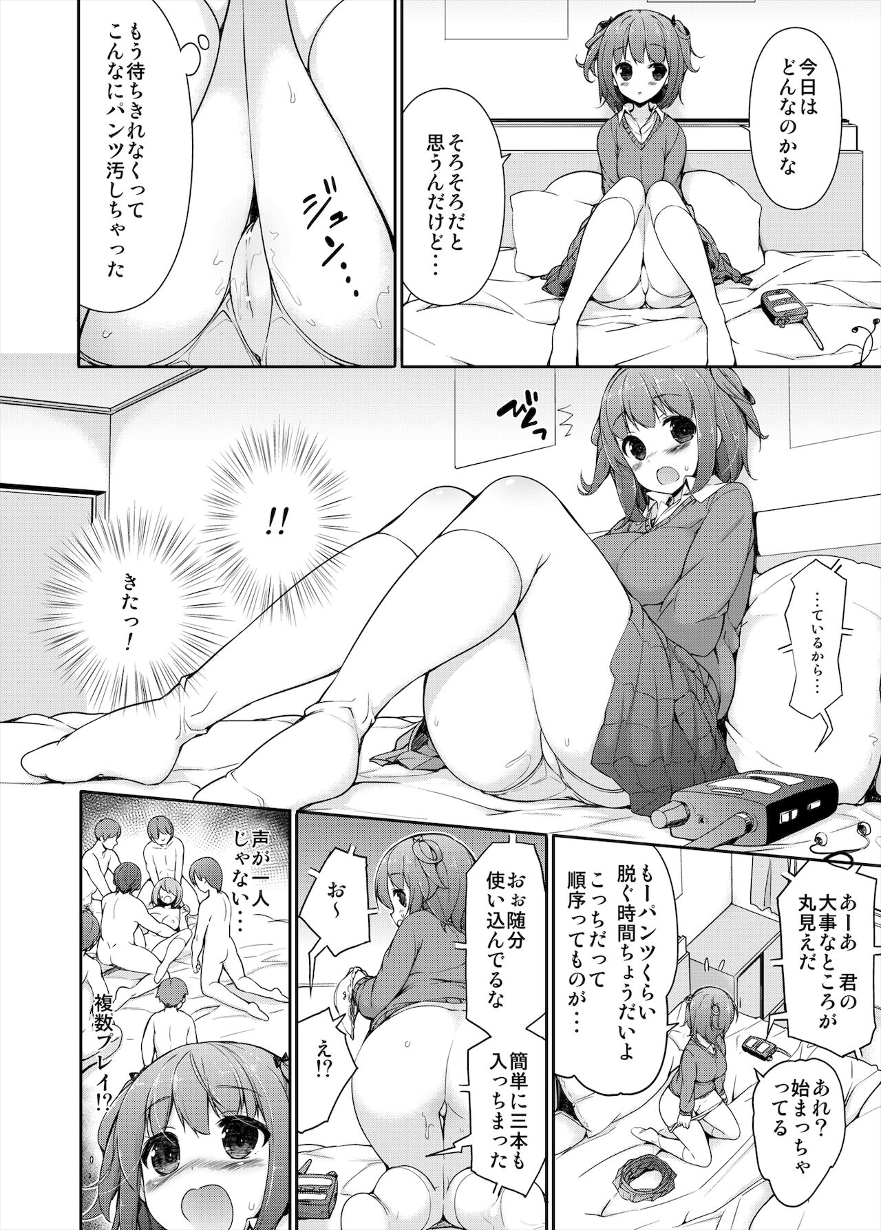Ase Suki! Manager-san + Misumigiki! - Page 21