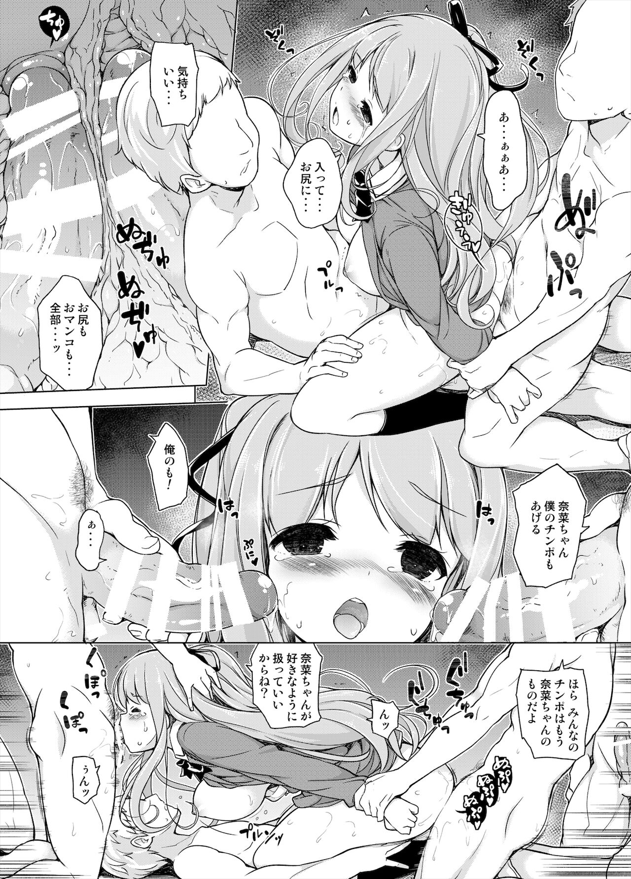 Ase Suki! Manager-san + Misumigiki! - Page 9