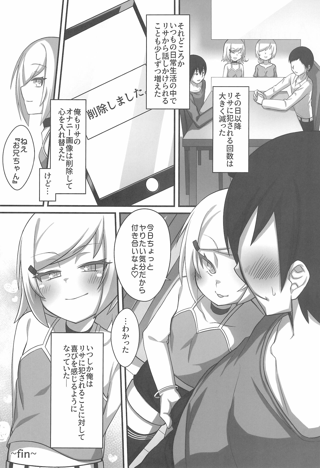Gimai no Kuse ni Namaiki da - Page 21