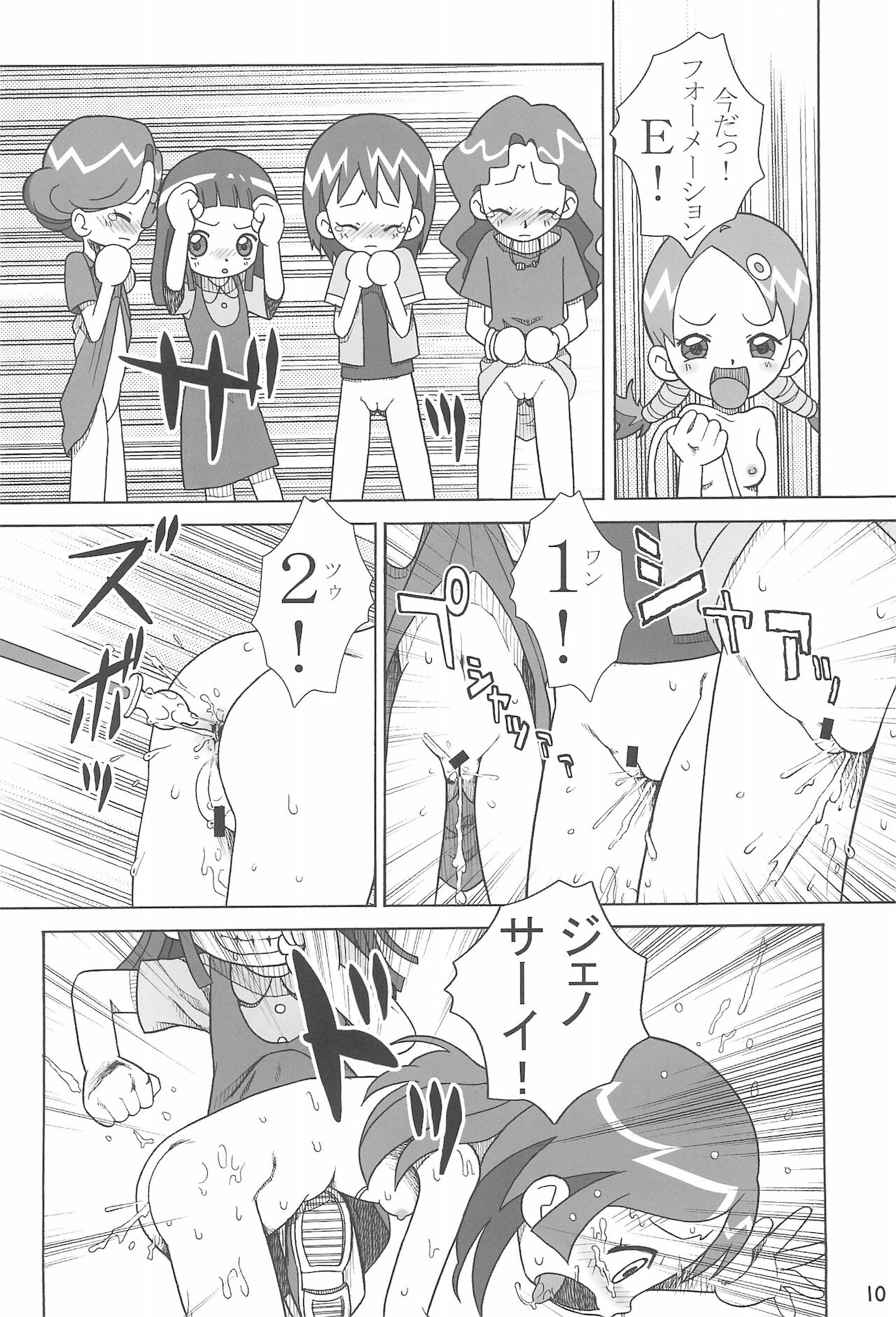 Yuutousei no Ijuuin-san ga!! - Page 12