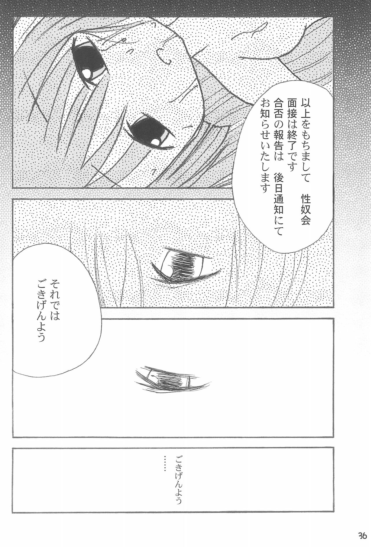 Yuutousei no Ijuuin-san ga!! - Page 38
