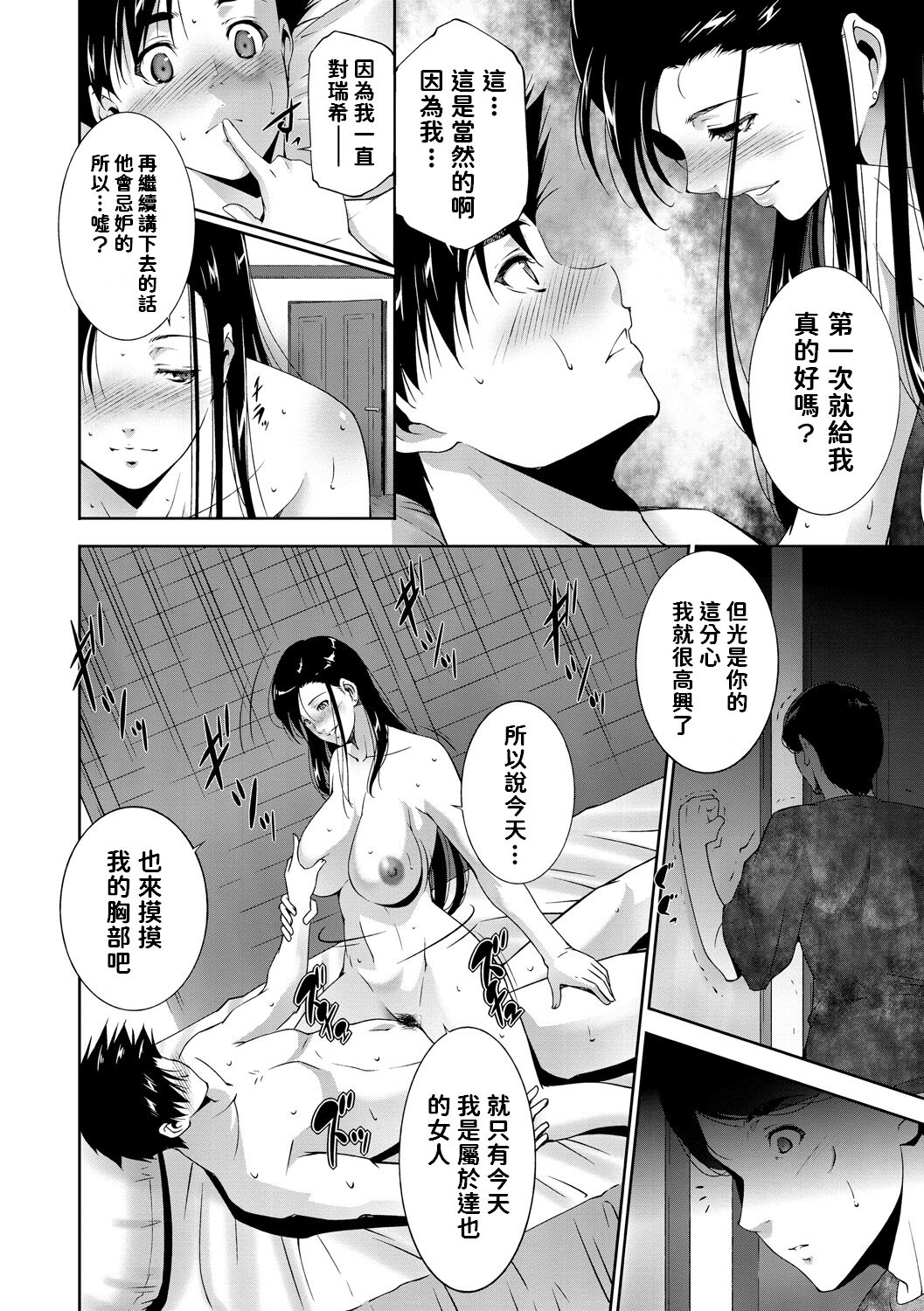 Win3 - Page 10