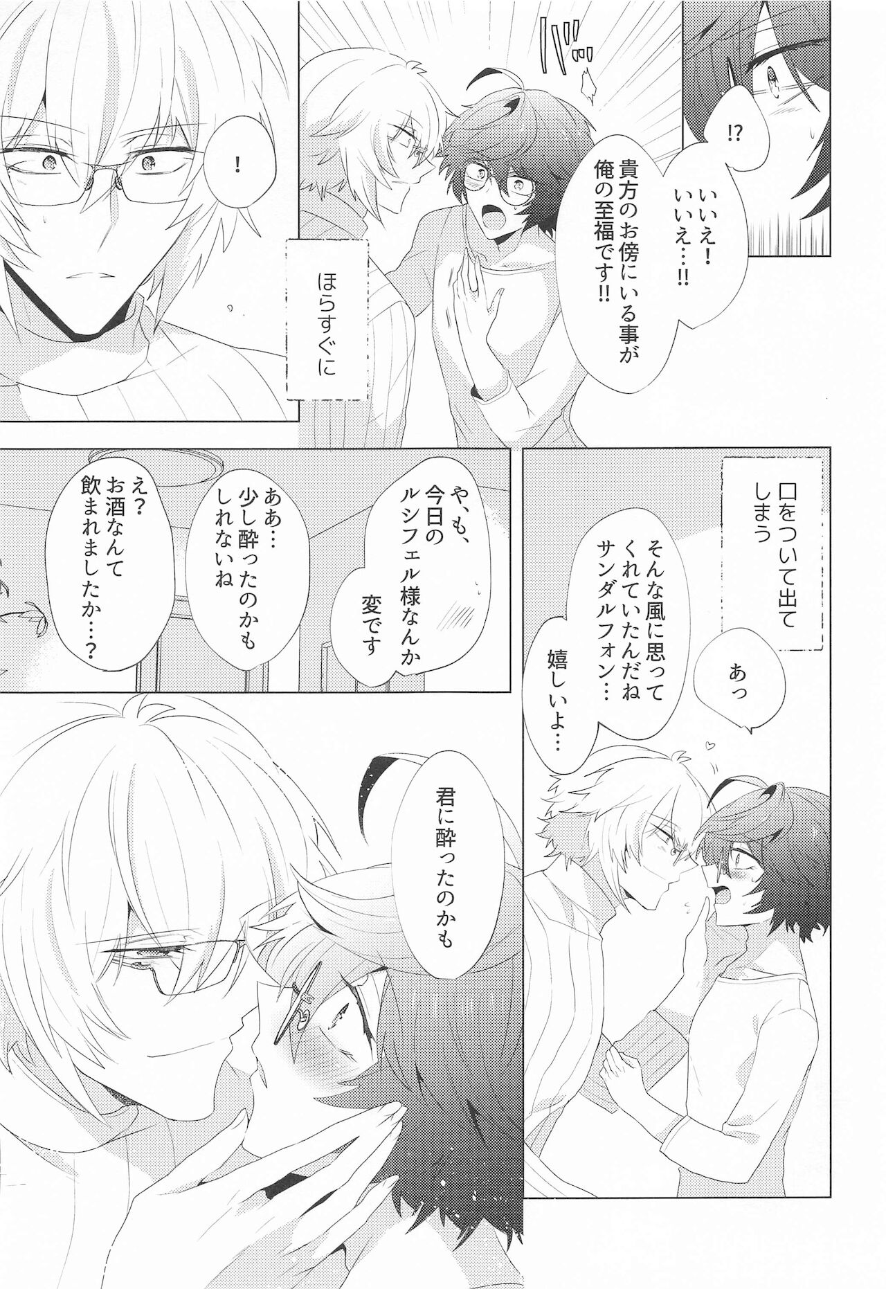 ² LOVINGYOU!! - Page 16