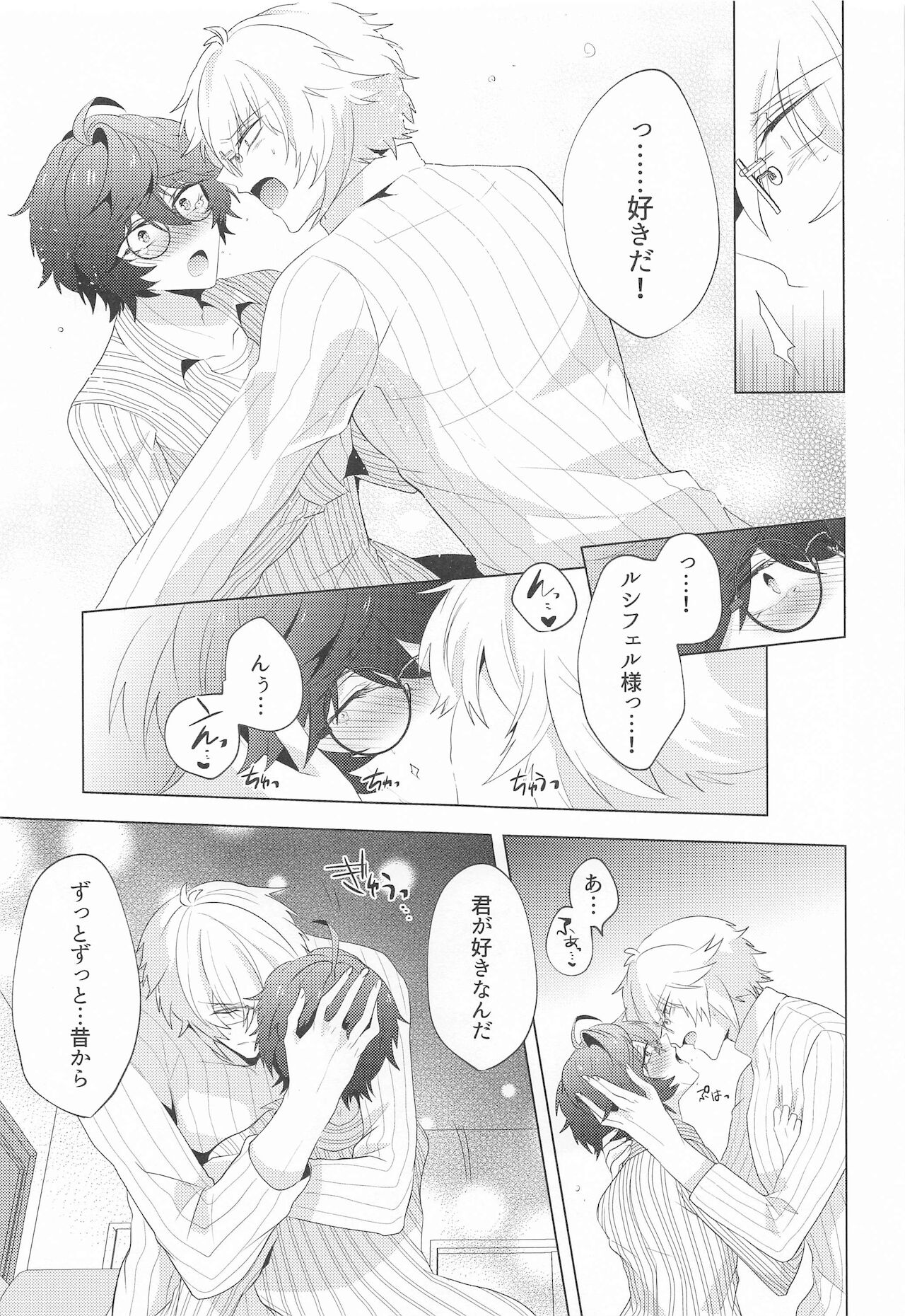 ² LOVINGYOU!! - Page 46