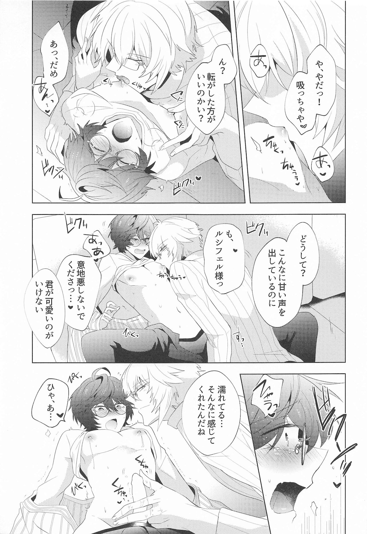 ² LOVINGYOU!! - Page 52