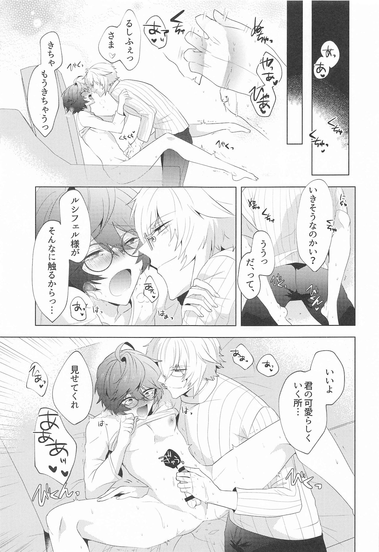 ² LOVINGYOU!! - Page 56