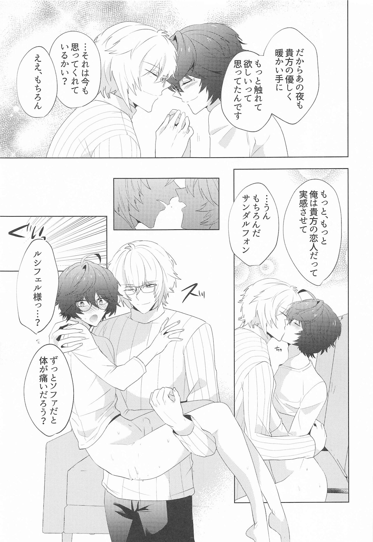 ² LOVINGYOU!! - Page 58