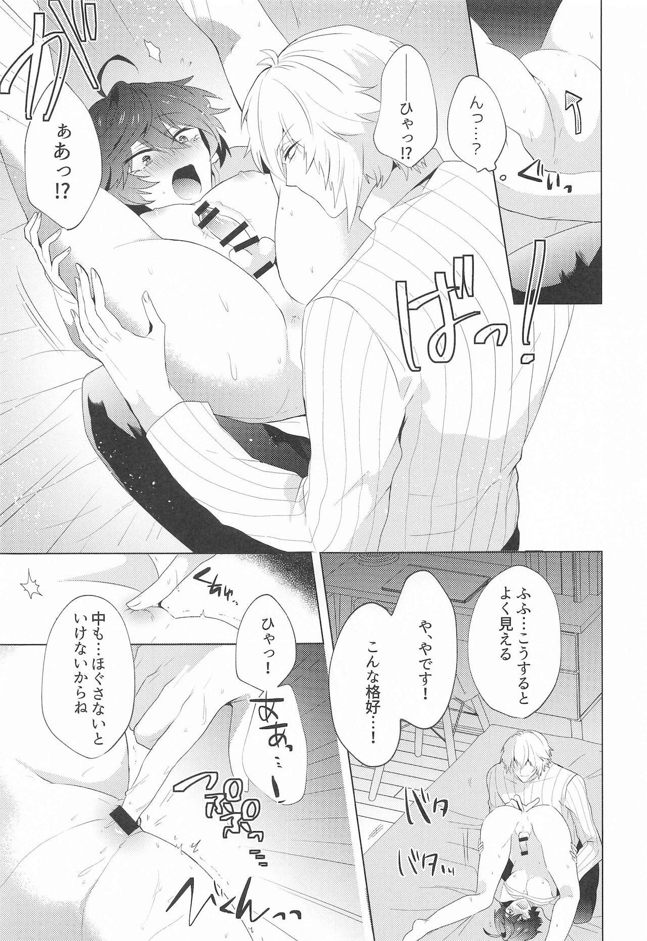 ² LOVINGYOU!! - Page 60