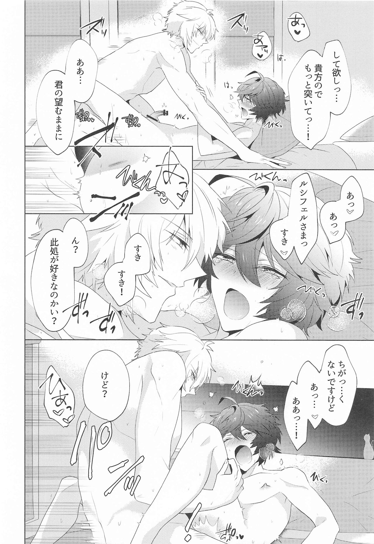 ² LOVINGYOU!! - Page 67