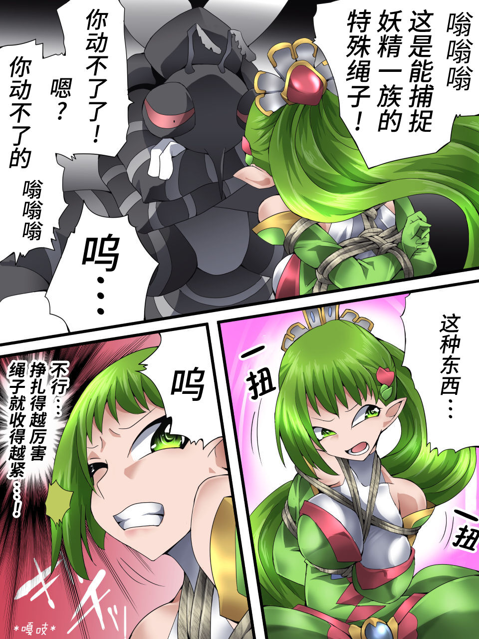 Fairy Knight Fairy Bloom Ep1 - Page 11