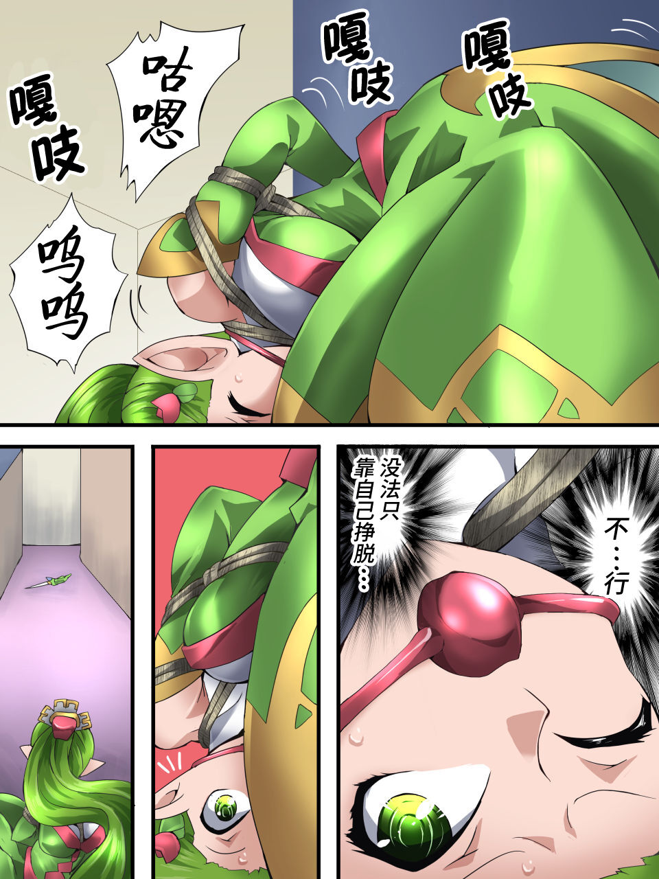 Fairy Knight Fairy Bloom Ep1 - Page 17