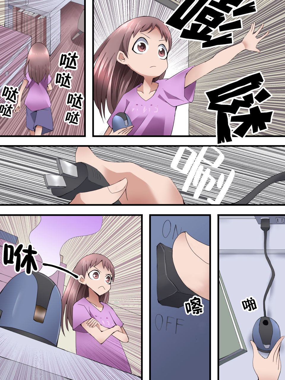 Fairy Knight Fairy Bloom Ep1 - Page 27