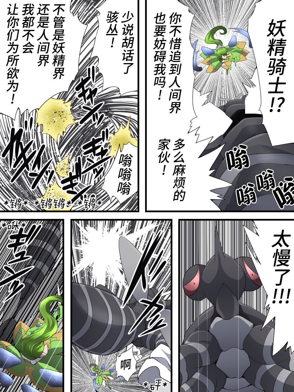 Preview page 7