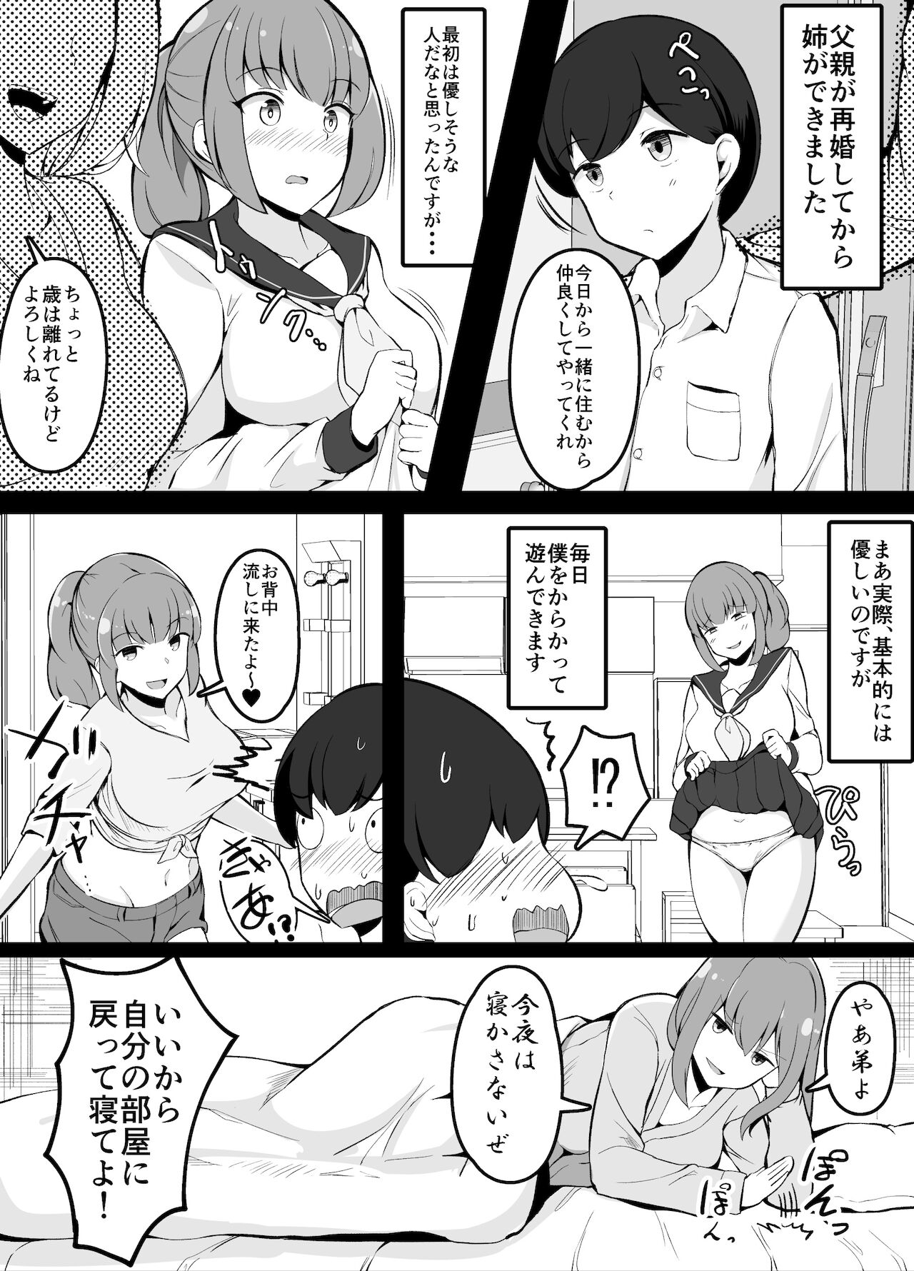 Preview page 2
