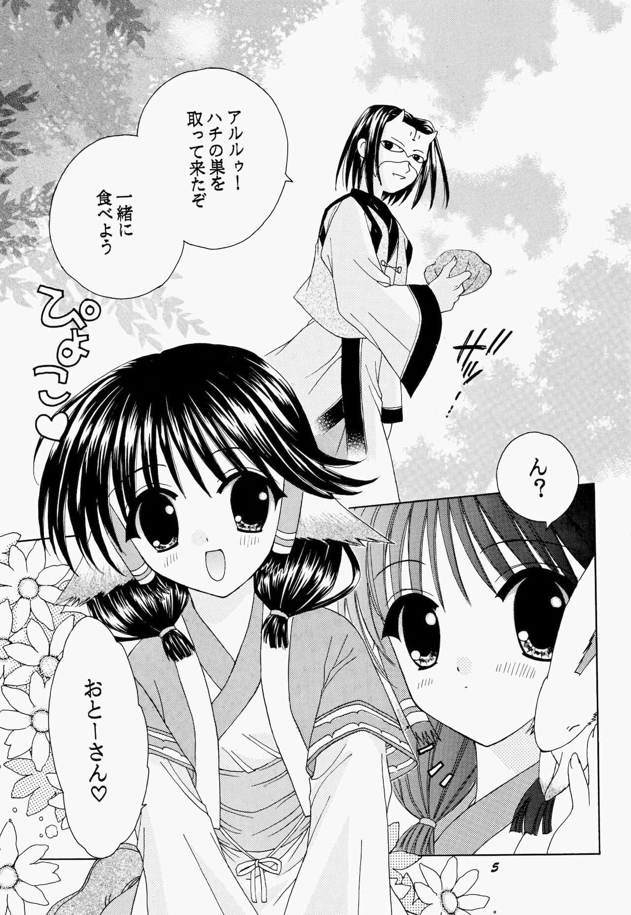 Preview page 5