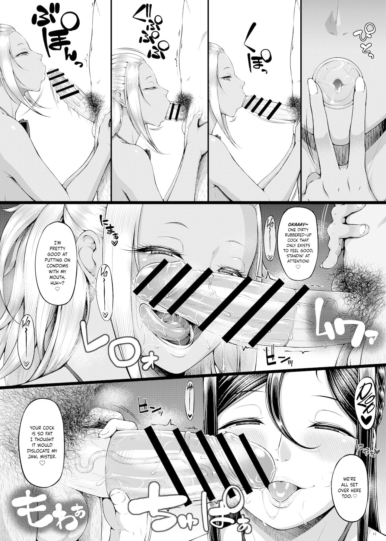 Kahanshin Daiichi Shugi 3 | Preference for the Lower Body 3 - Page 15