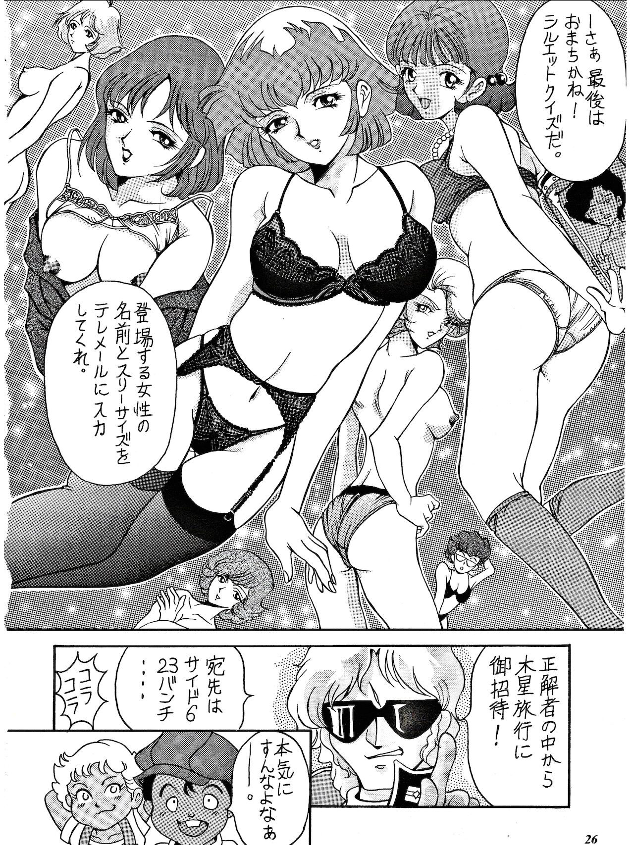 SUNSET Girls - Page 25