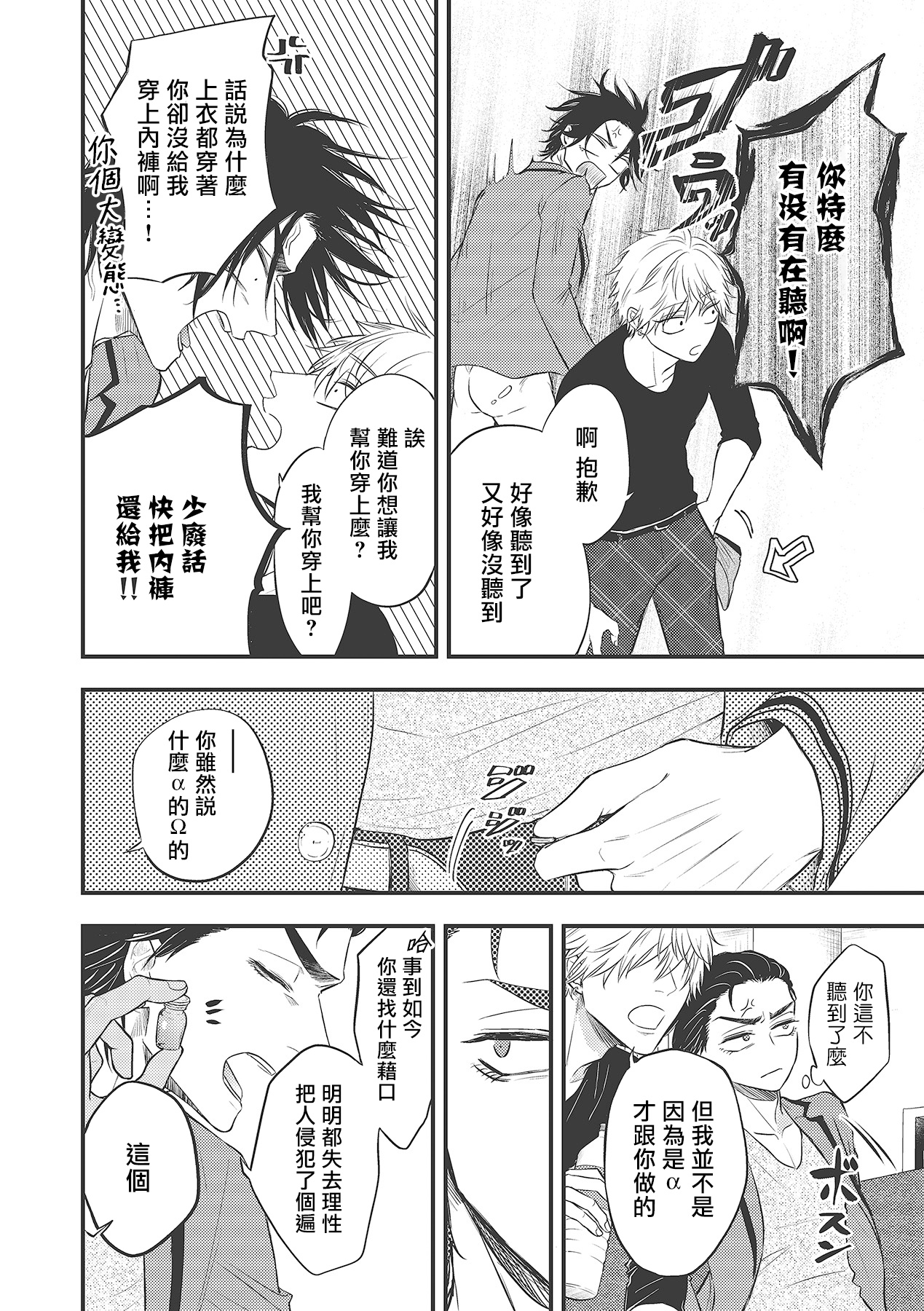 pop one's cherry Vol. 1-5 - Page 111