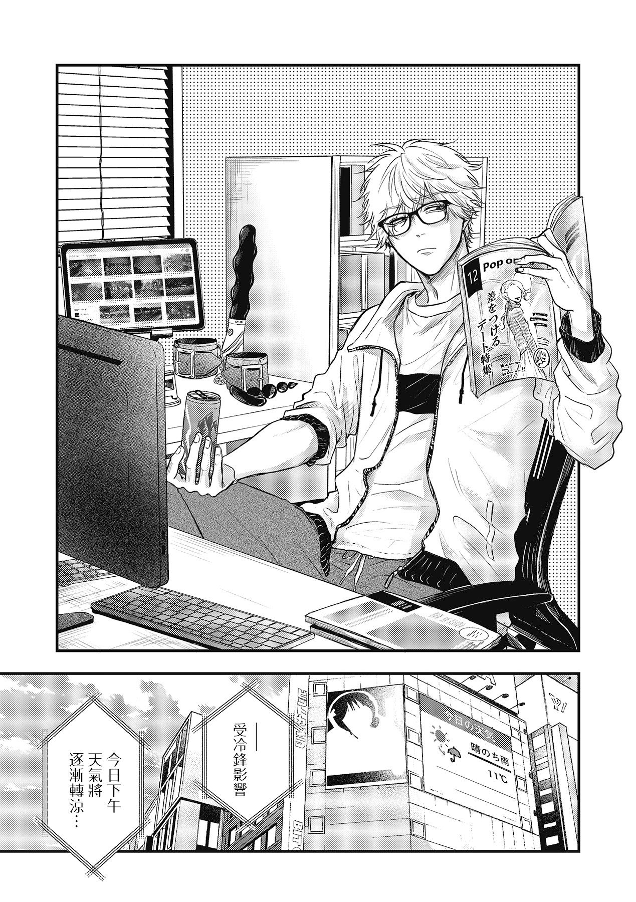 pop one's cherry Vol. 1-5 - Page 118