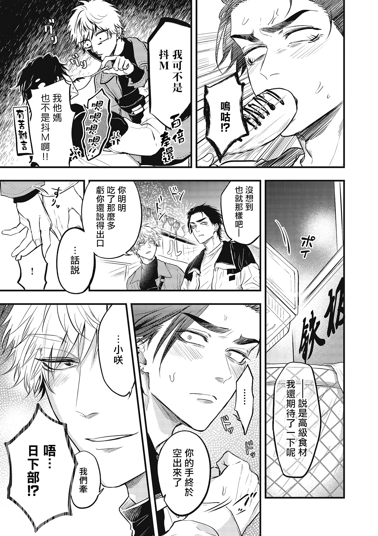 pop one's cherry Vol. 1-5 - Page 130