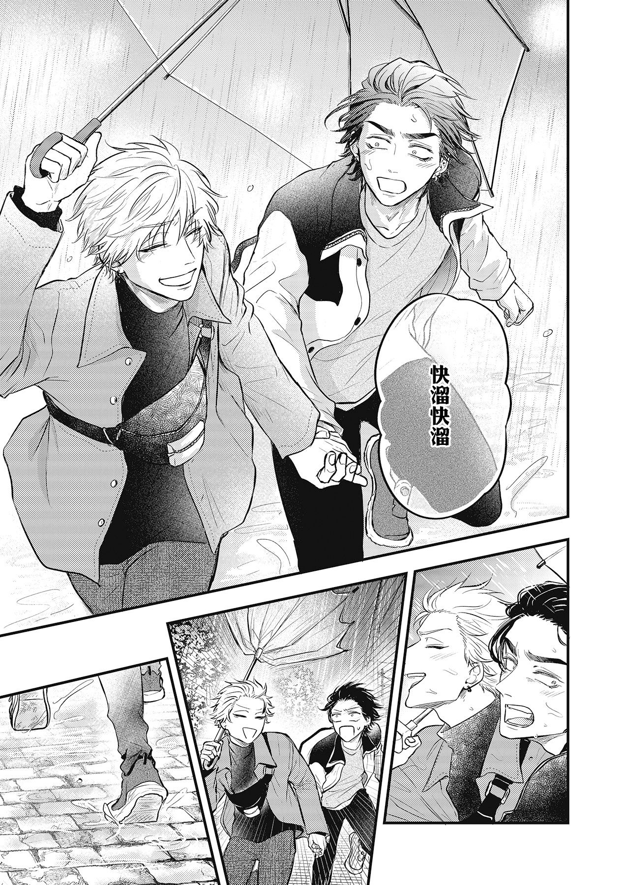 pop one's cherry Vol. 1-5 - Page 144