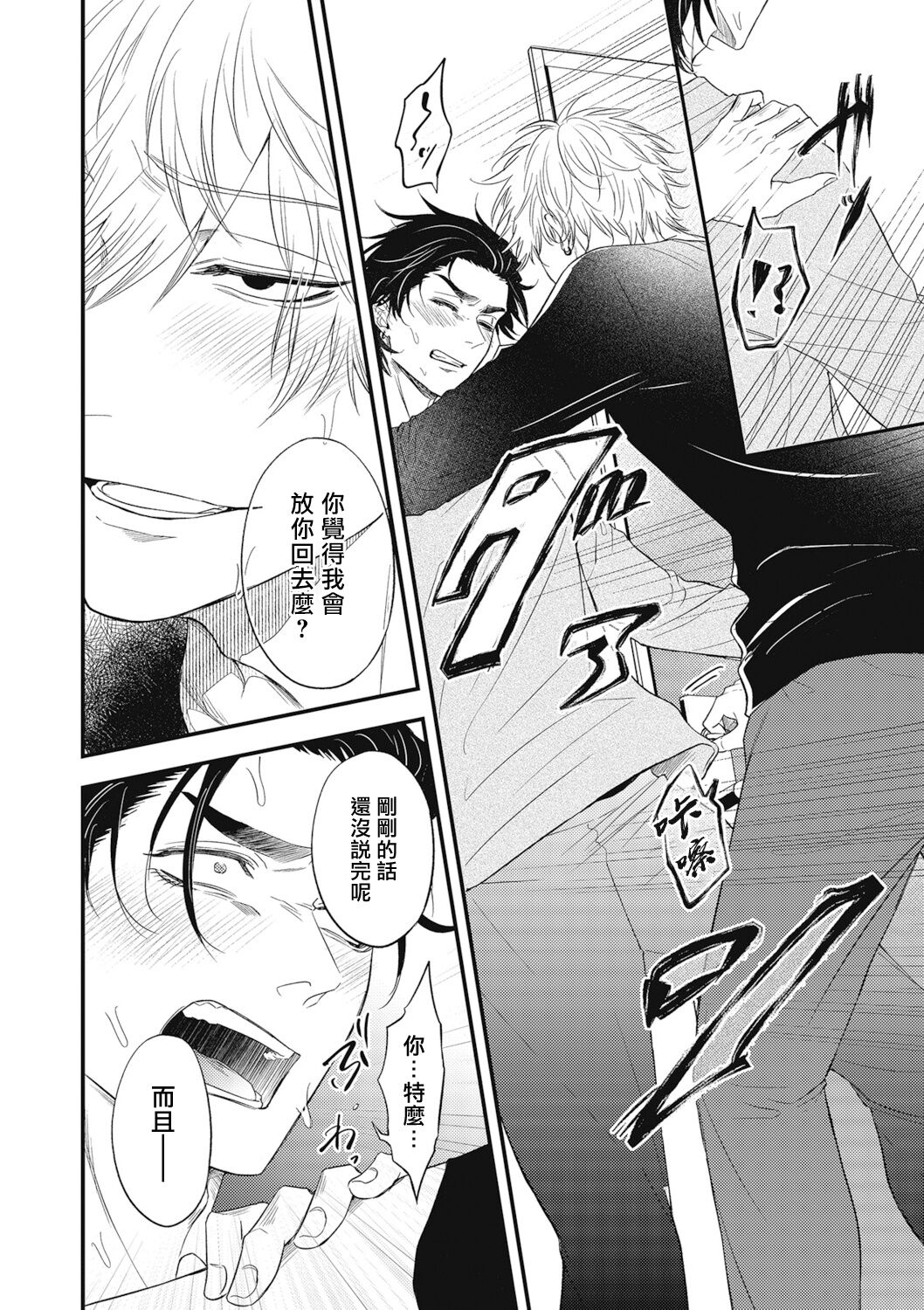 pop one's cherry Vol. 1-5 - Page 176