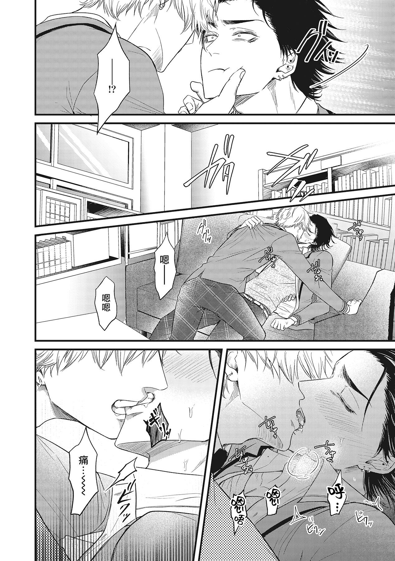 pop one's cherry Vol. 1-5 - Page 69