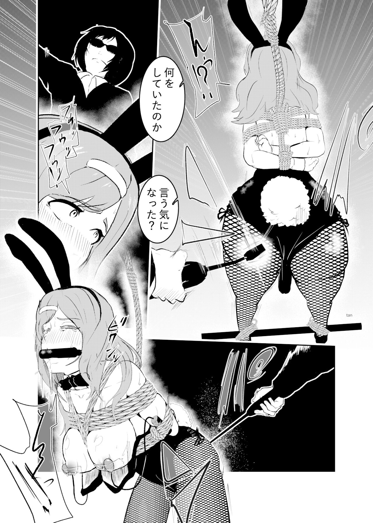 Sennyuu shitara hobaku sare chaimashita - Page 12
