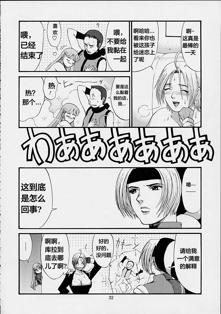 The Yuri & Friends 2001 - Page 32