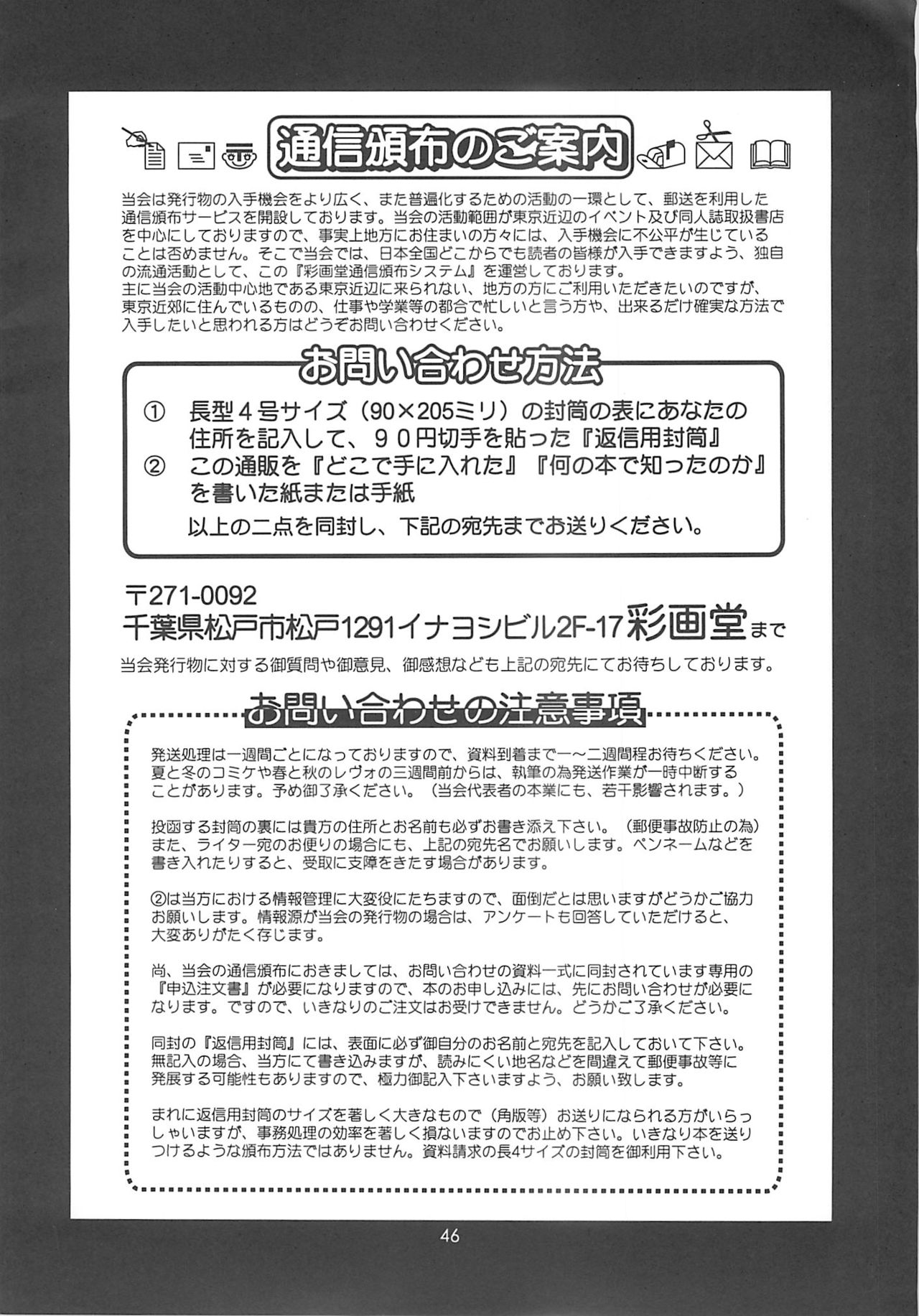 The Yuri & Friends 2001 - Page 46